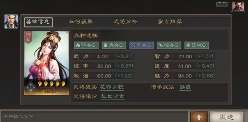 三国志战略版甄姬配什么战法 三国志战略版甄姬配什么战法