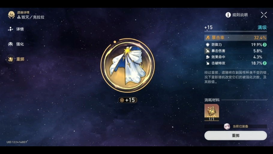 崩坏星穹铁道怎么刷遗器升级材料 崩坏星穹铁道怎么刷遗器升级材料