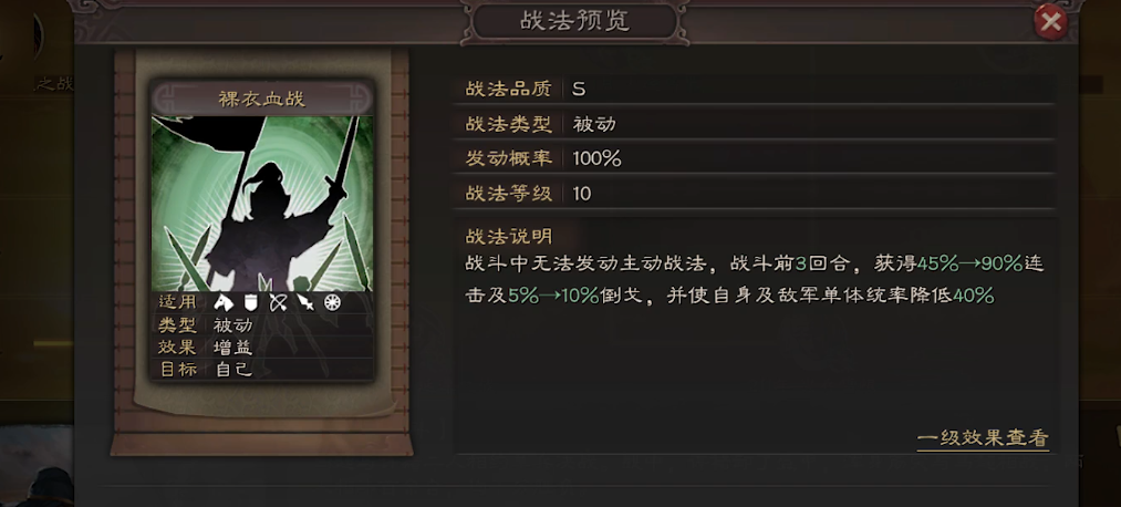 三国志战略版什么是物理战法