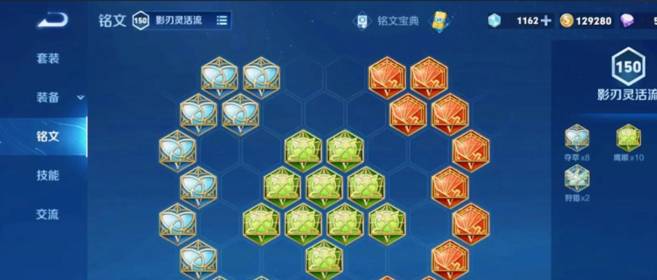 王者荣耀苍的出装铭文是什么 王者荣耀苍的出装铭文是什么
