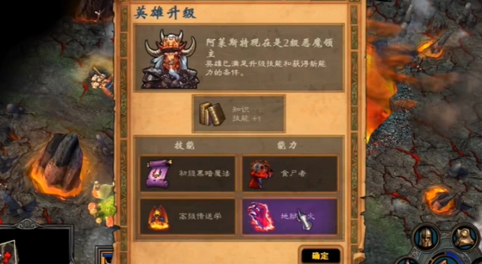 英雄无敌5终极技能树怎么玩 英雄无敌5终极技能树怎么玩