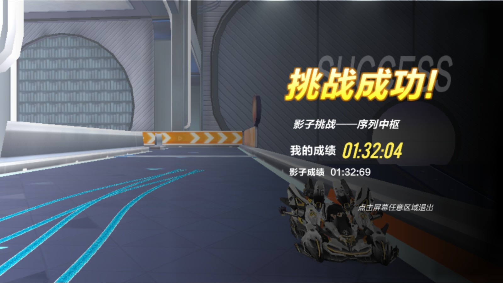 QQ飞车手游序列中枢怎么跑 QQ飞车手游序列中枢怎么跑