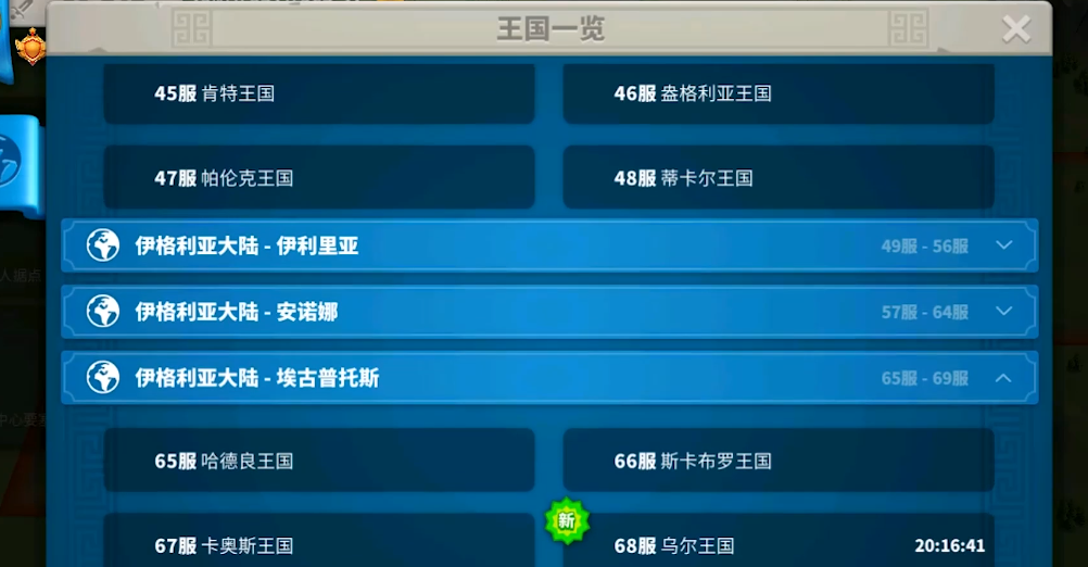 万国觉醒想去打人怎么迁城