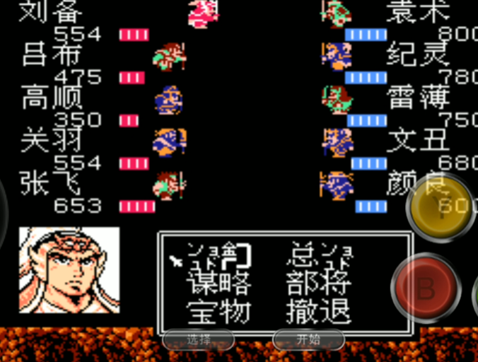 吞食天地二打完袁术怎么找船