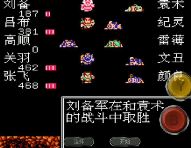 吞食天地二打完袁术怎么找船