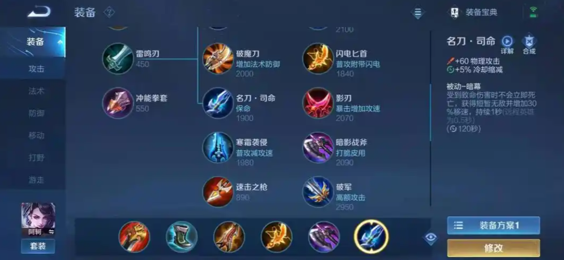 王者荣耀阿轲铭文怎么搭配 王者荣耀阿轲铭文怎么搭配
