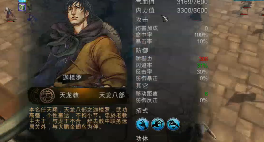 侠客风云传哪个天赋最好