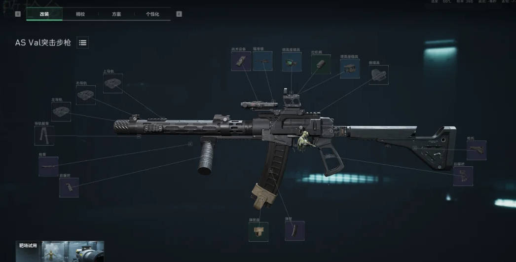 三角洲行动激光有什么用