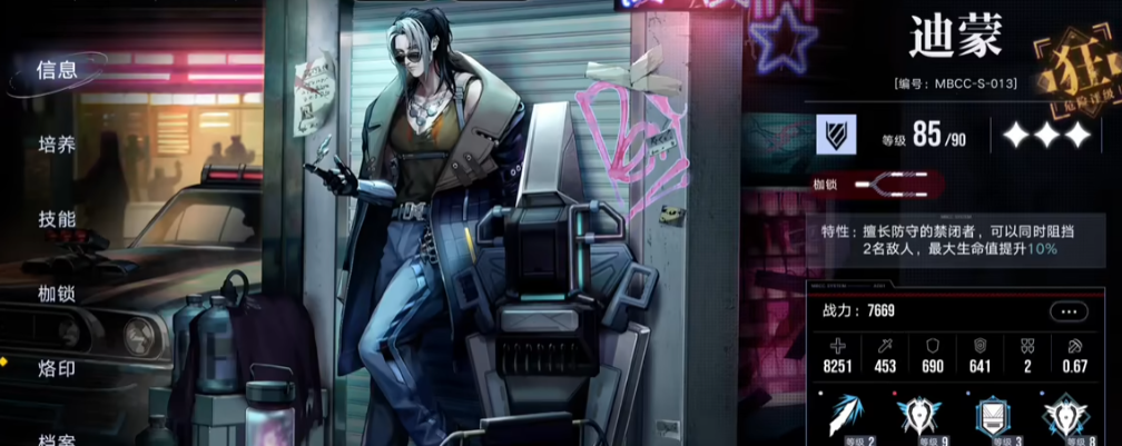 无期迷途迪蒙要养吗