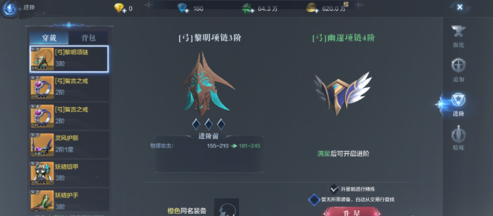 全民奇迹2法师选什么卓越套 全民奇迹2法师选什么卓越套