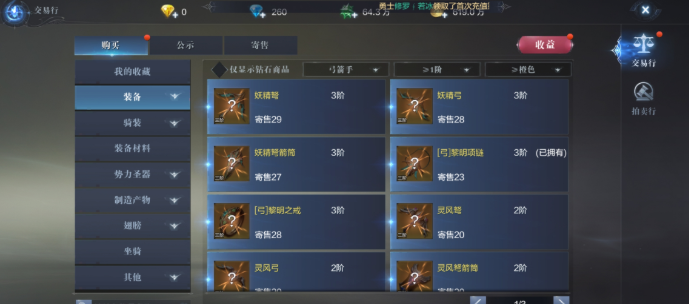 全民奇迹2法师选什么卓越套 全民奇迹2法师选什么卓越套