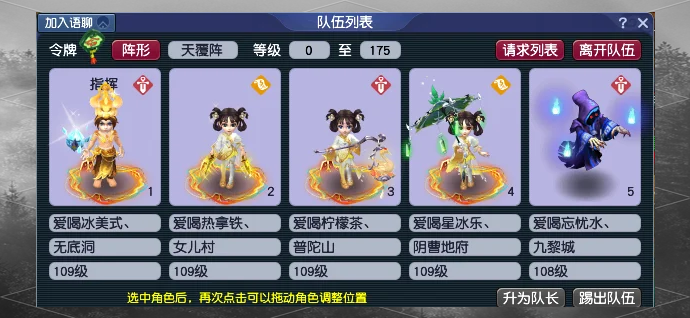 梦幻西游为什么普陀要飞升