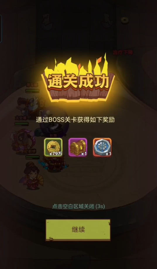 咸鱼之王7900关主孙策怎么过