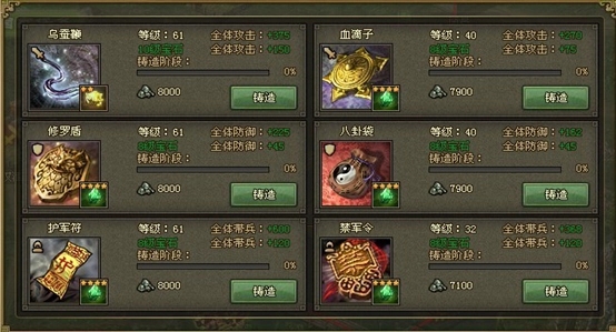 攻城掠地229级低配如何过