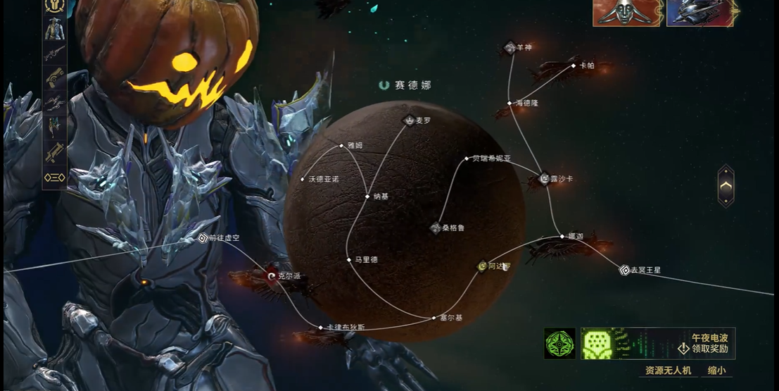 星际战甲地图怎么玩