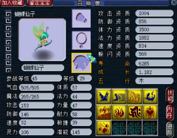 梦幻西游五开如何玩 梦幻西游五开如何玩