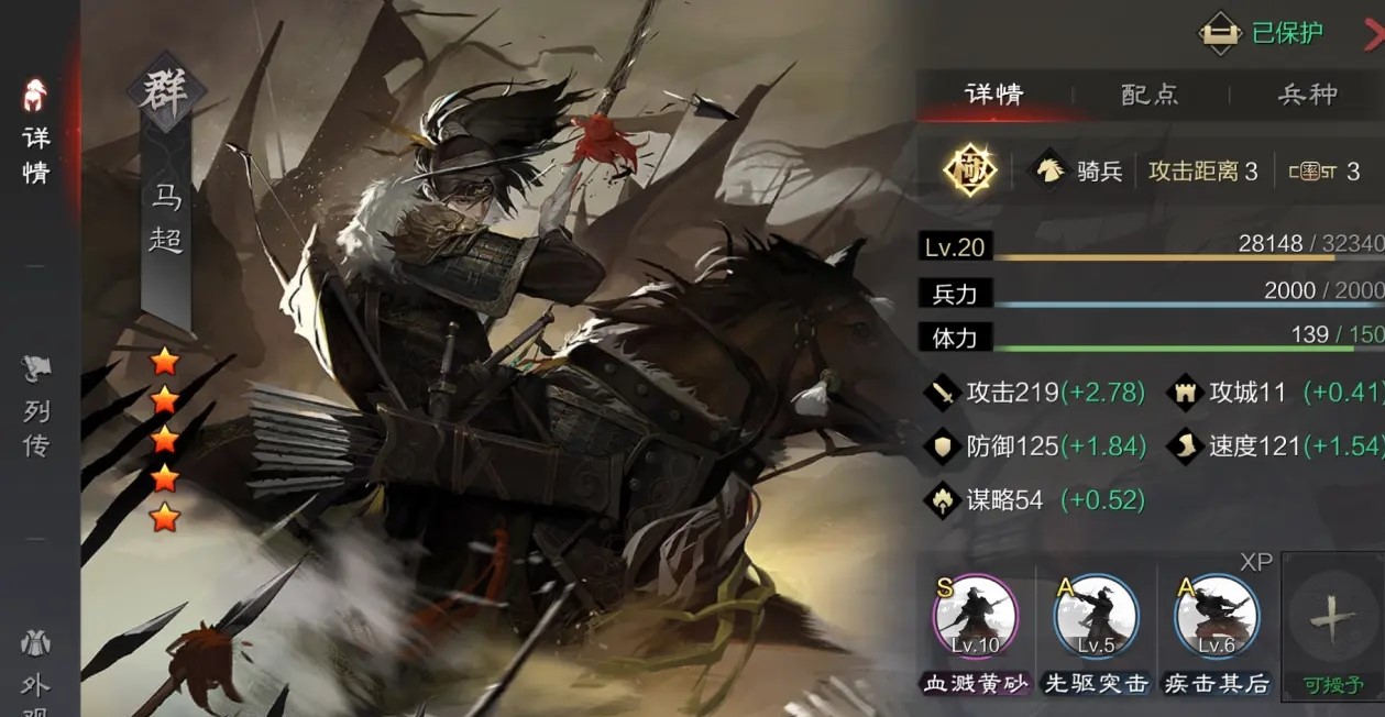 率土之滨群步阵容怎么玩