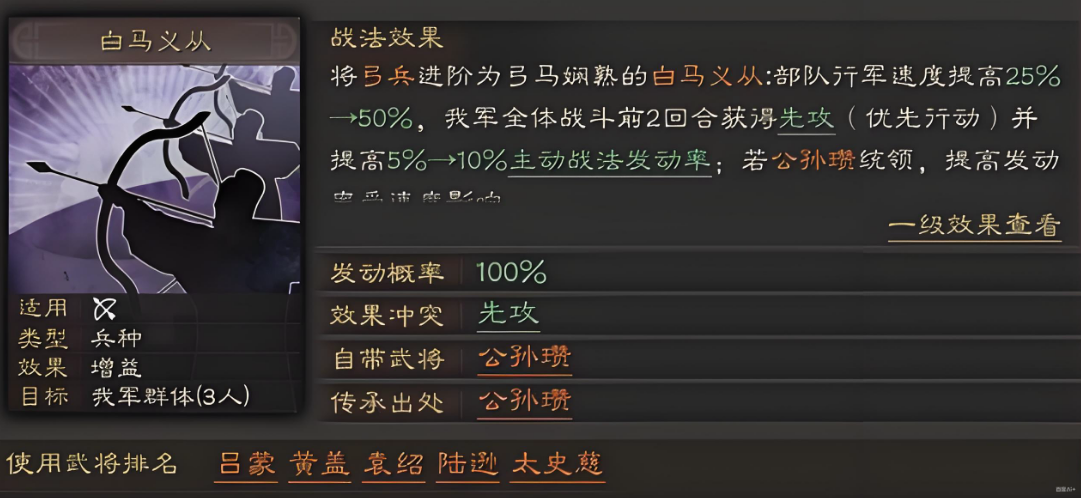 三国志战略版如何改变兵种属性 三国志战略版如何改变兵种属性