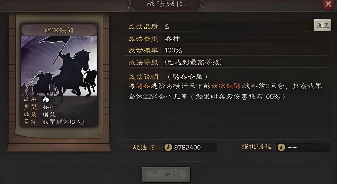 三国志战略版如何改变兵种属性 三国志战略版如何改变兵种属性