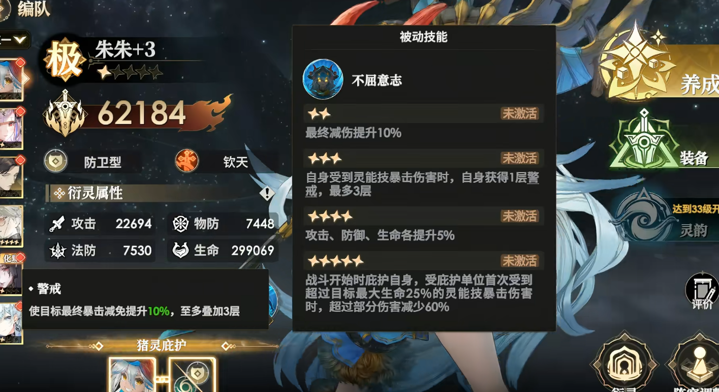 少年西游记2如何培养角色