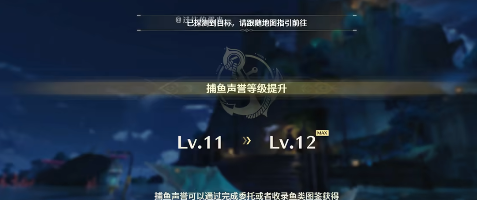 鸣潮捕鱼怎么升级