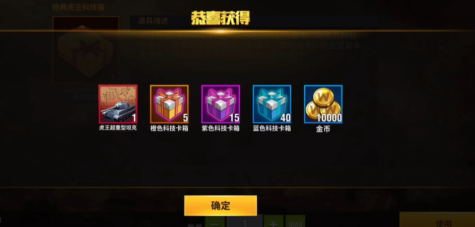 二战风云2虎王幸运箱怎么开 二战风云2虎王幸运箱怎么开
