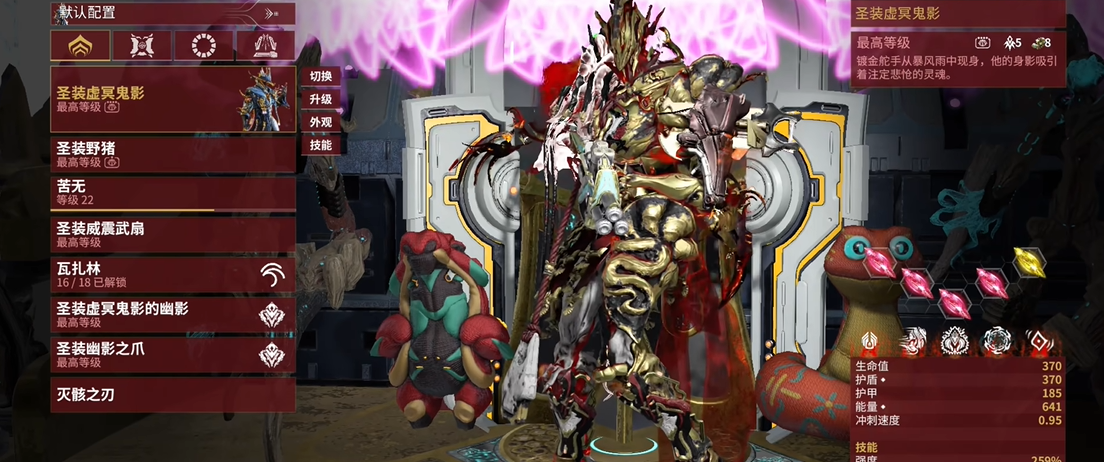 星际战甲最厉害的圣装是什么