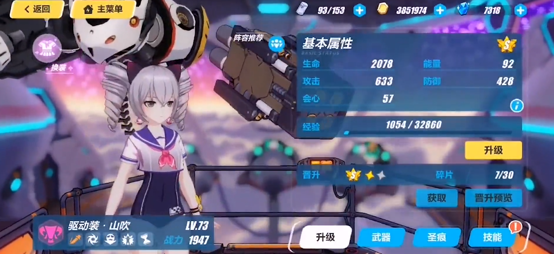 崩坏3s女武神有哪些