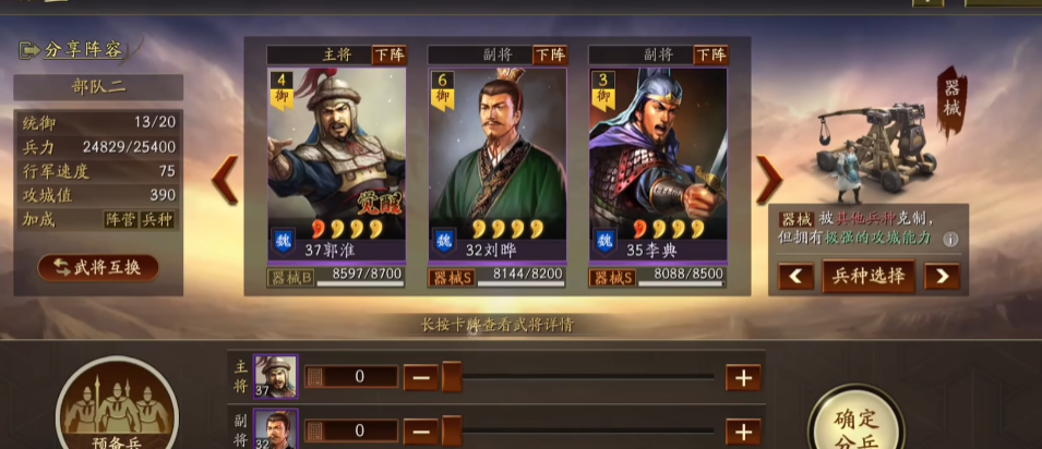 三国志战略版器械打什么战法