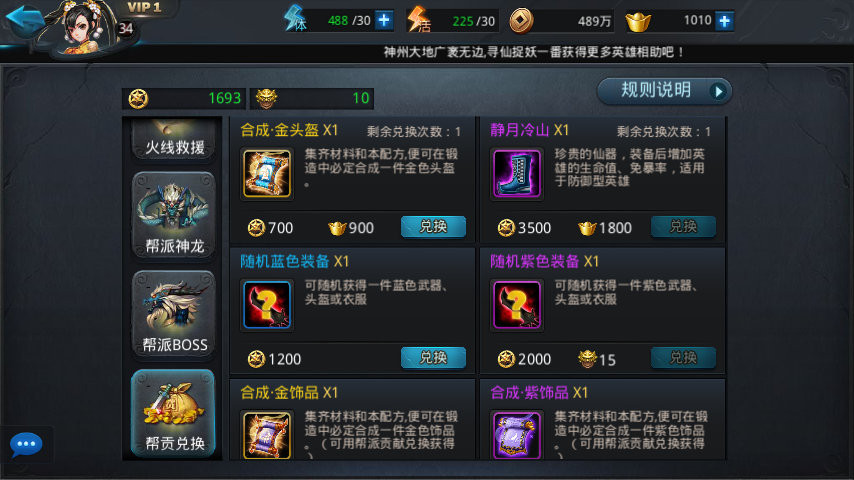 乱斗西游7-1怎么过