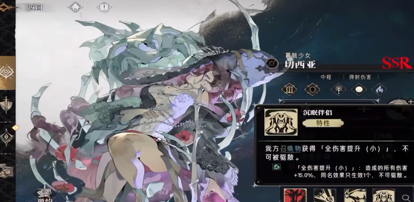 银与绯切西亚有什么战斗方式