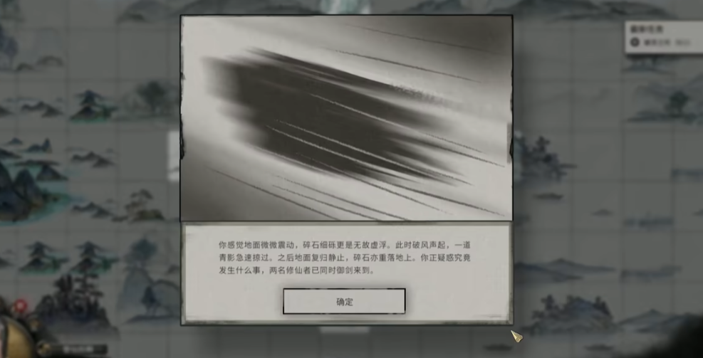 鬼谷八荒新的四个奇遇怎么触发