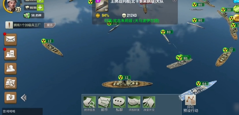 二战风云战舰怎么打