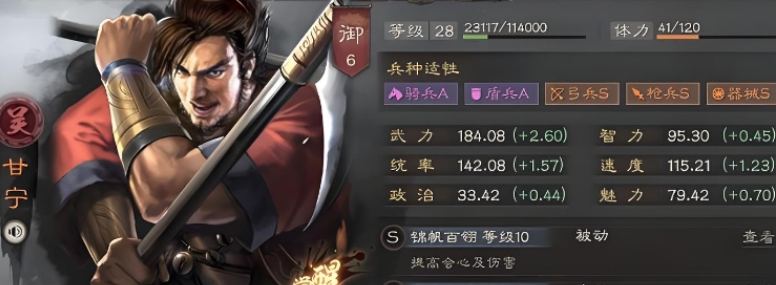 三国志战略版甘太孙实力如何