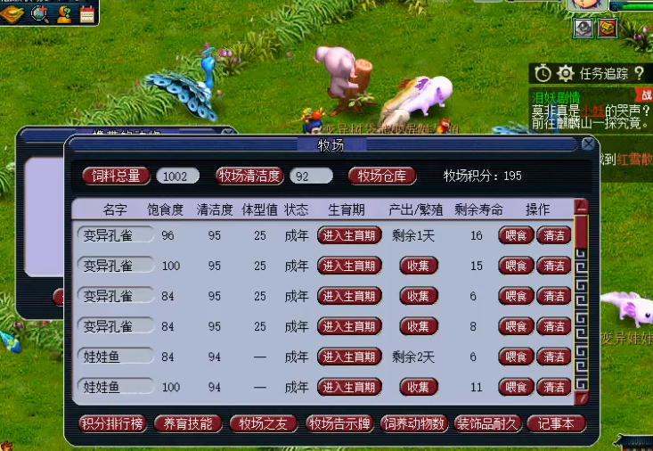 梦幻西游新牧场怎么玩