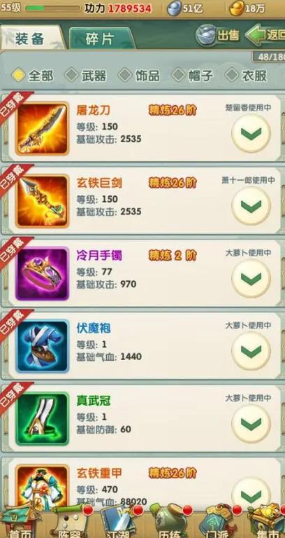 大掌门2什么加战力快