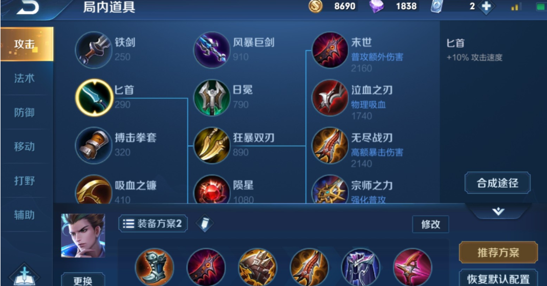 王者荣耀狄仁杰出装怎么搭配