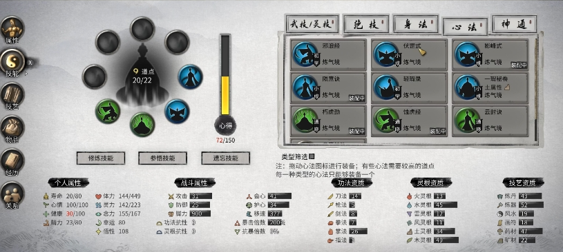 鬼谷八荒开局去哪里修炼灵气好