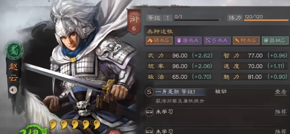 三国志战略版赵云怎么用