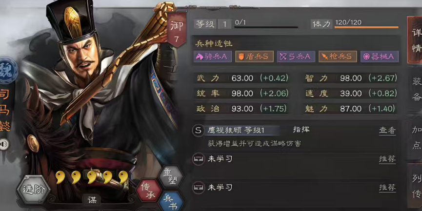 三国志战略版如何对付太尉盾