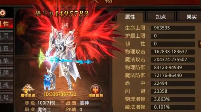 全民奇迹魔剑士天赋怎么点