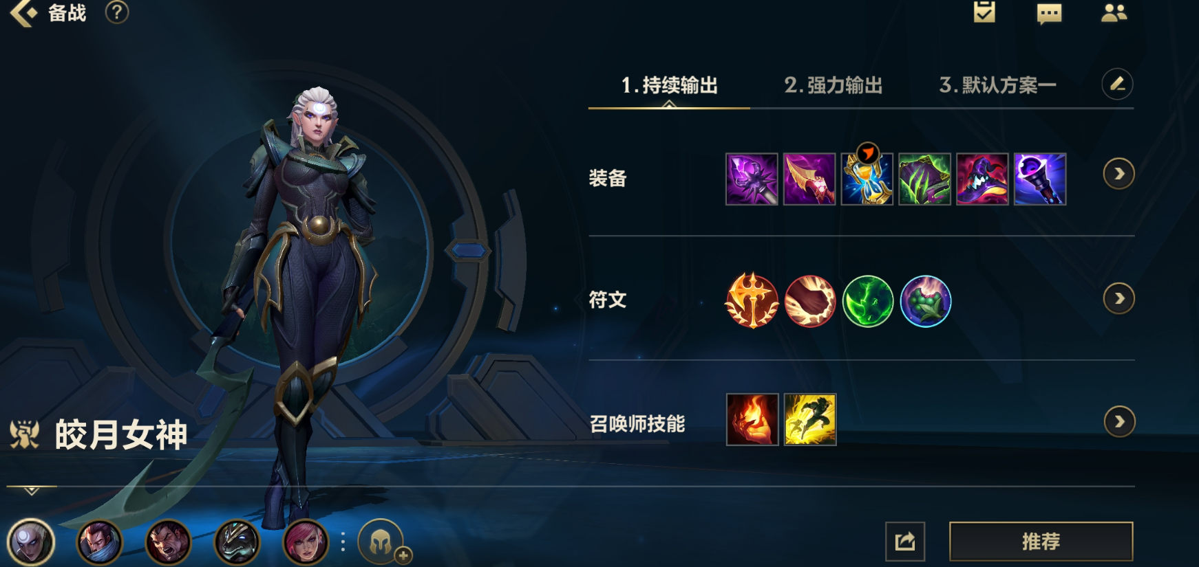 英雄联盟手游英雄皎月如何玩