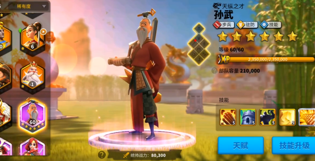 万国觉醒开局先选什么英雄