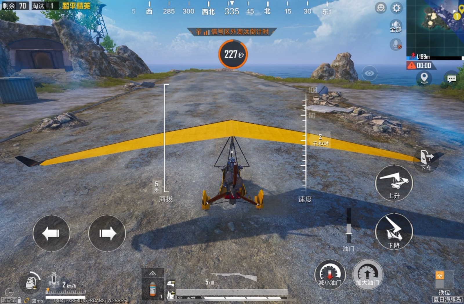 绝地求生怎么跳机场