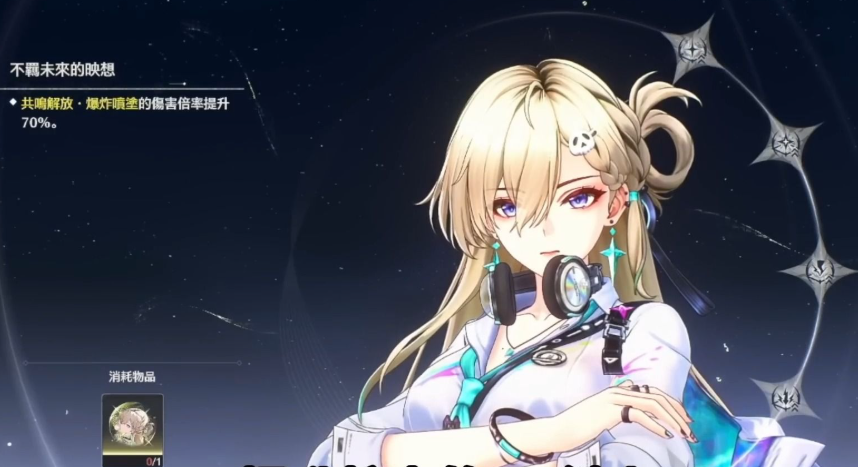 鸣潮琳奈怎么配队