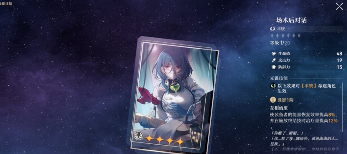 崩坏星穹铁道加拉赫用什么光锥