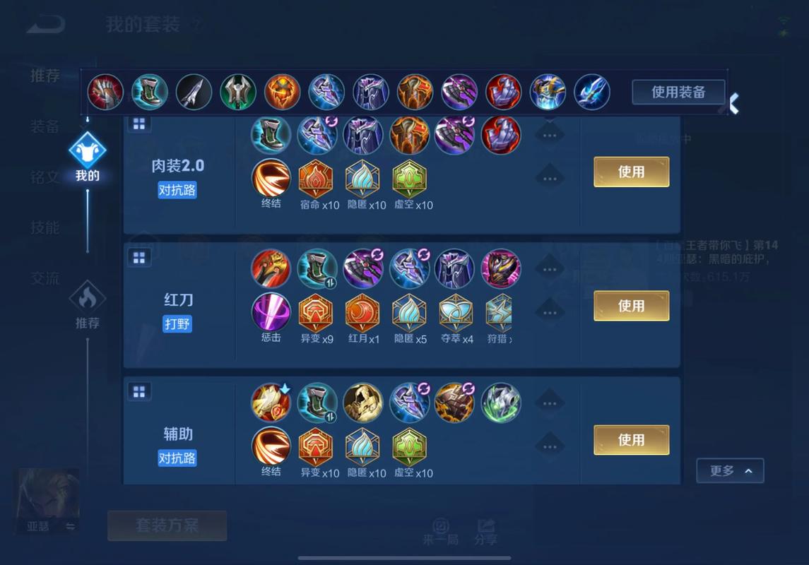 王者荣耀亚瑟半肉装如何出