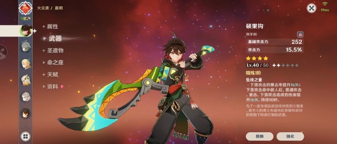 原神嘉明可以用什么武器