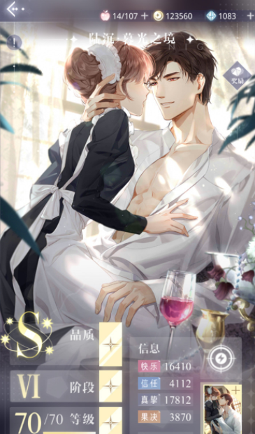 光与夜之恋第五章怎么过