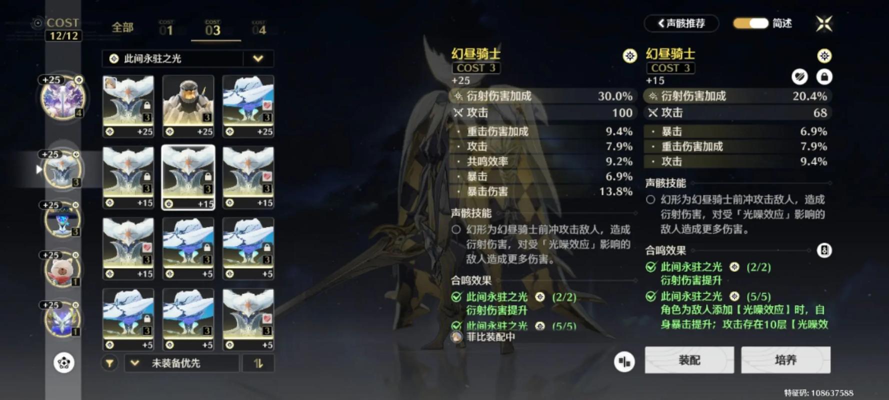 鸣潮元素加成会溢出吗